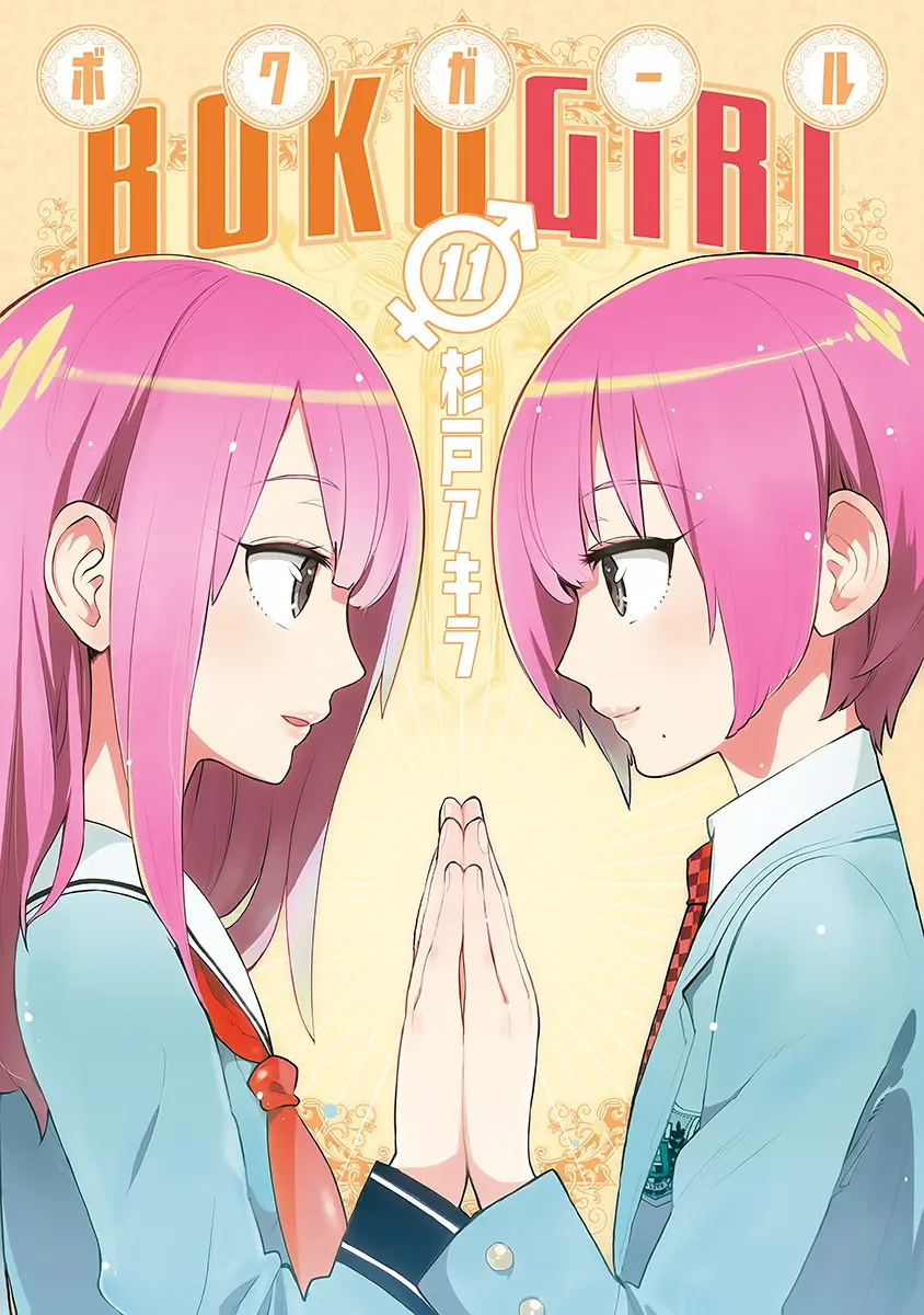 Cover Boku Girl
