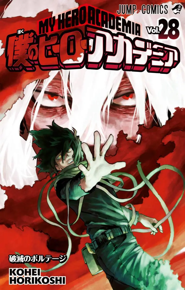 Cover Boku no Hero Academia