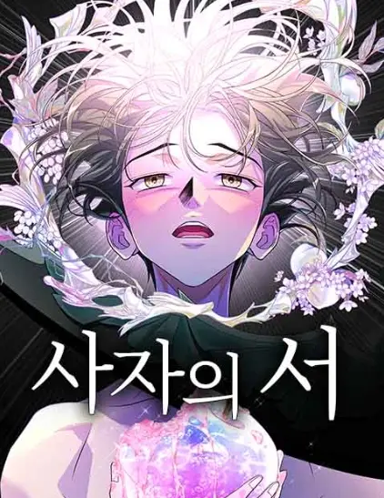 Cover Book of the Dead