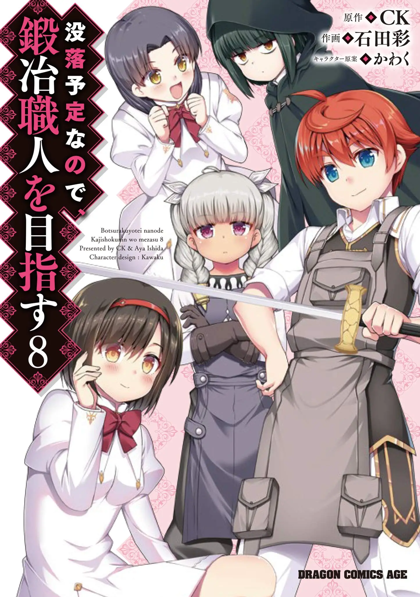 Cover Botsuraku Yotei nano de, Kaji Shokunin wo Mezasu