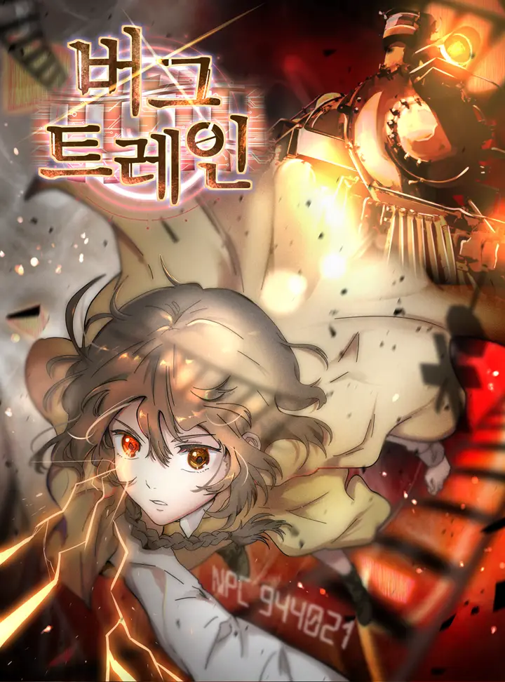 Cover Bug Train