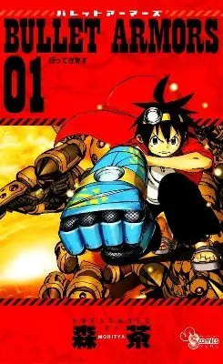 Cover Bullet Armors
