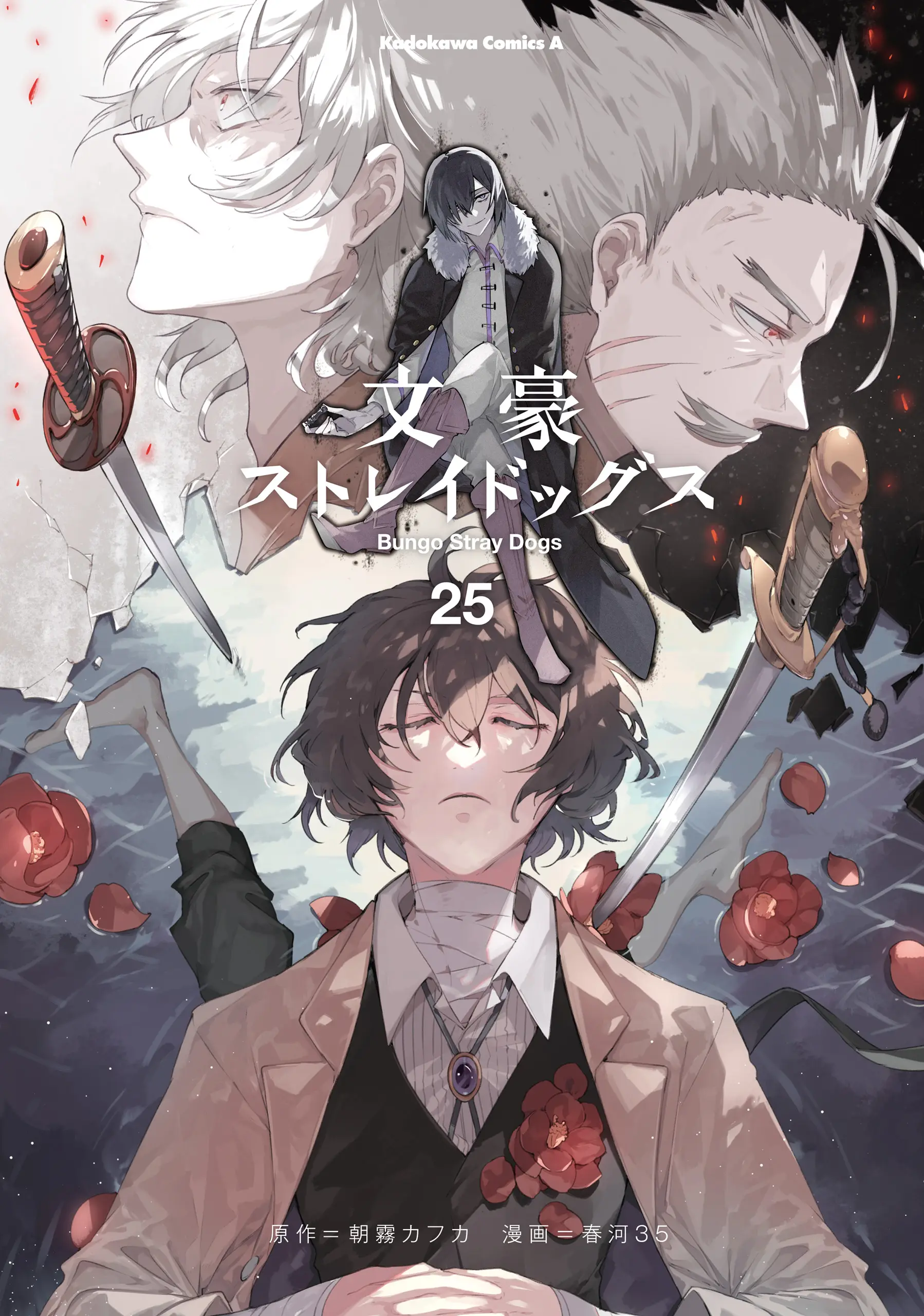 Cover Bungou Stray Dogs