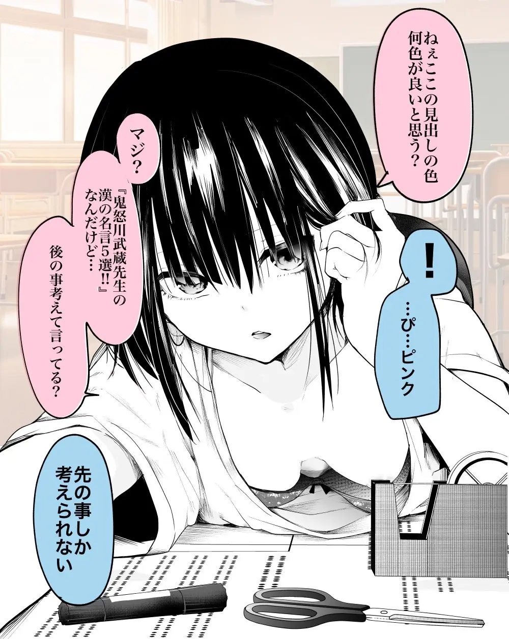 Cover Bunkamatsuri. Gakkyu shinbun-tsukuri nite