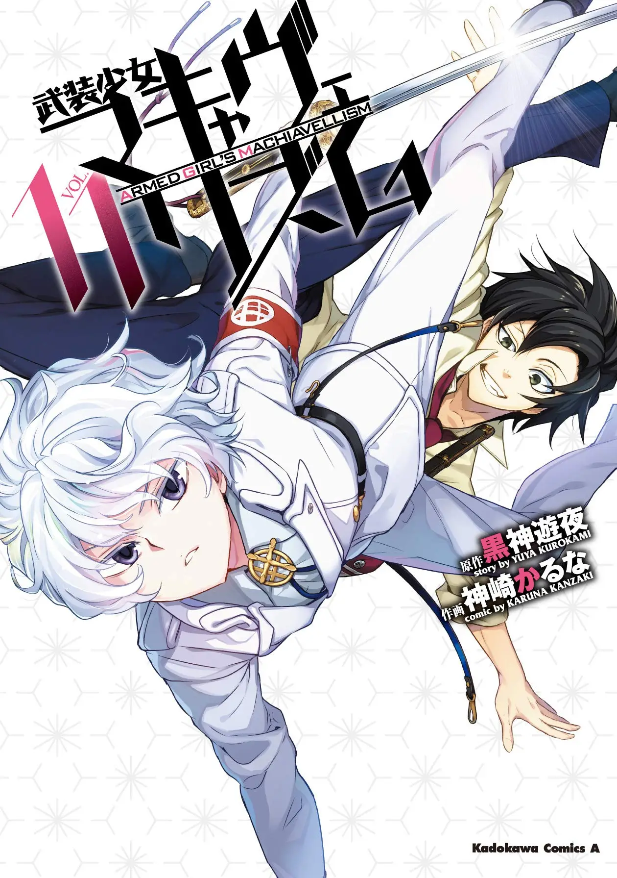 Cover Busou Shoujo Machiavellianism