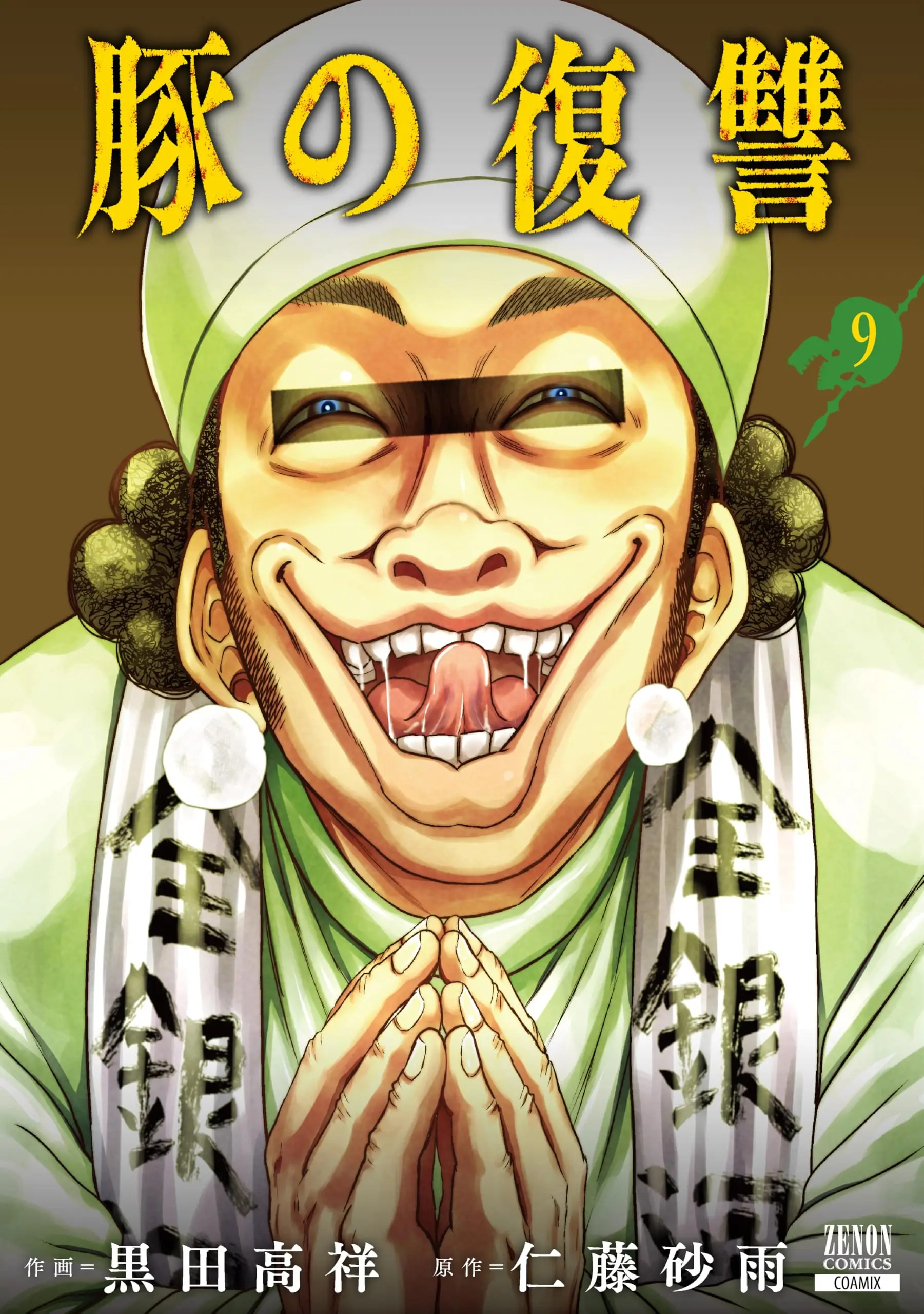 Cover Buta no Fukushuu