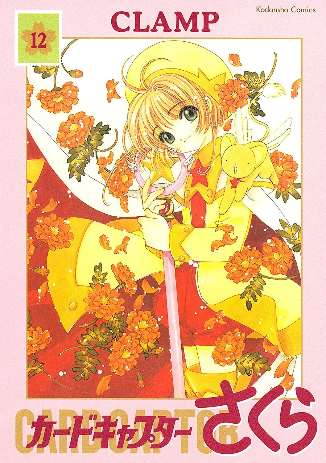 Cover Cardcaptor Sakura