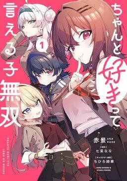 Cover Chanto Sukitte Ieru Ko Musou