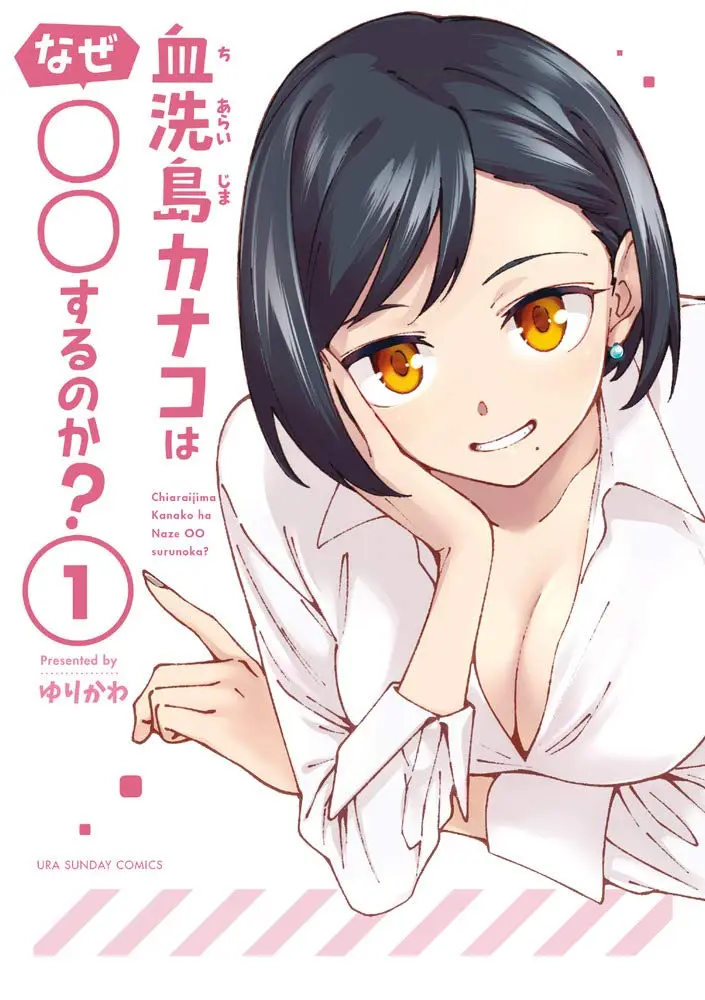 Cover Chiaraijima Kanako wa naze ○○ suru no ka?