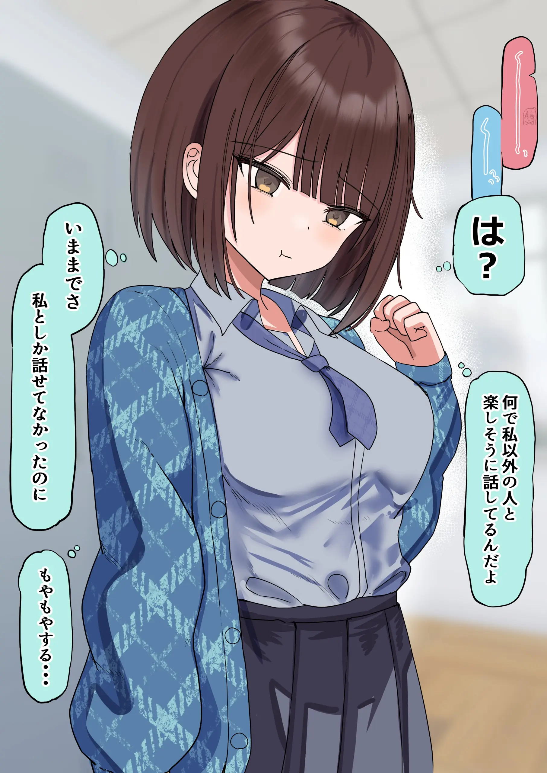 Cover Chiisai Koro kara Kizuite Kita Futari no Kankei-sei ga Kawatta Hanashi
