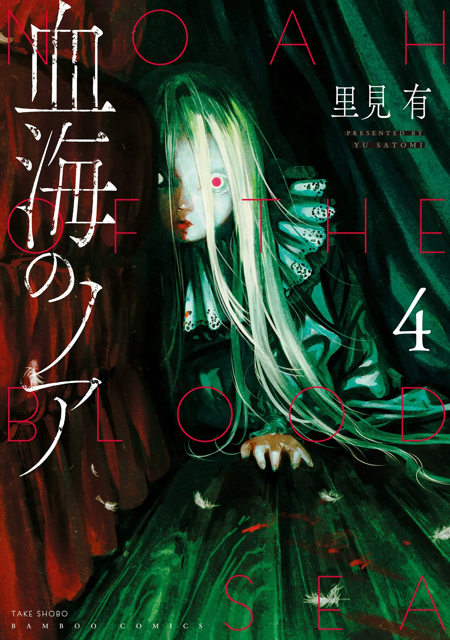 Cover Chikai no Noah