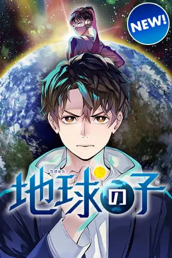 Cover Earthchild