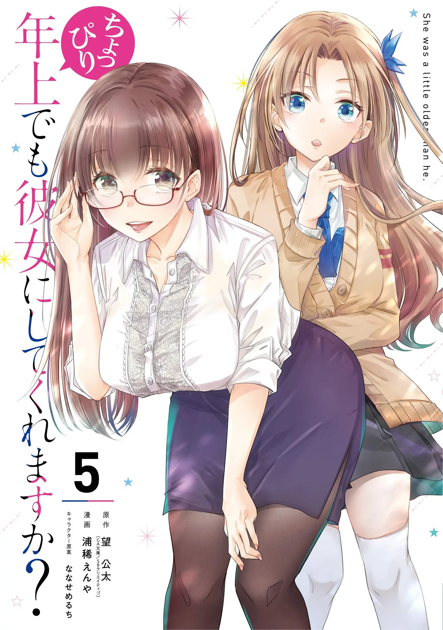 Cover Choppiri Toshiue Demo Kanojo ni Shite Kuremasu ka?
