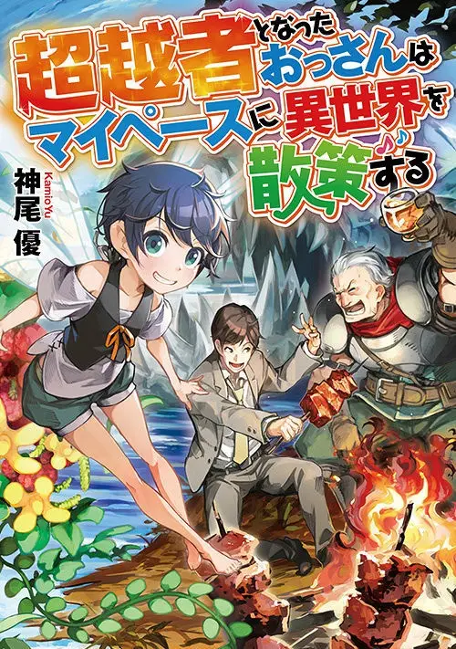 Cover Chouetsu-sha To Natta Ossan wa My Pace ni Isekai wo Sansaku Suru