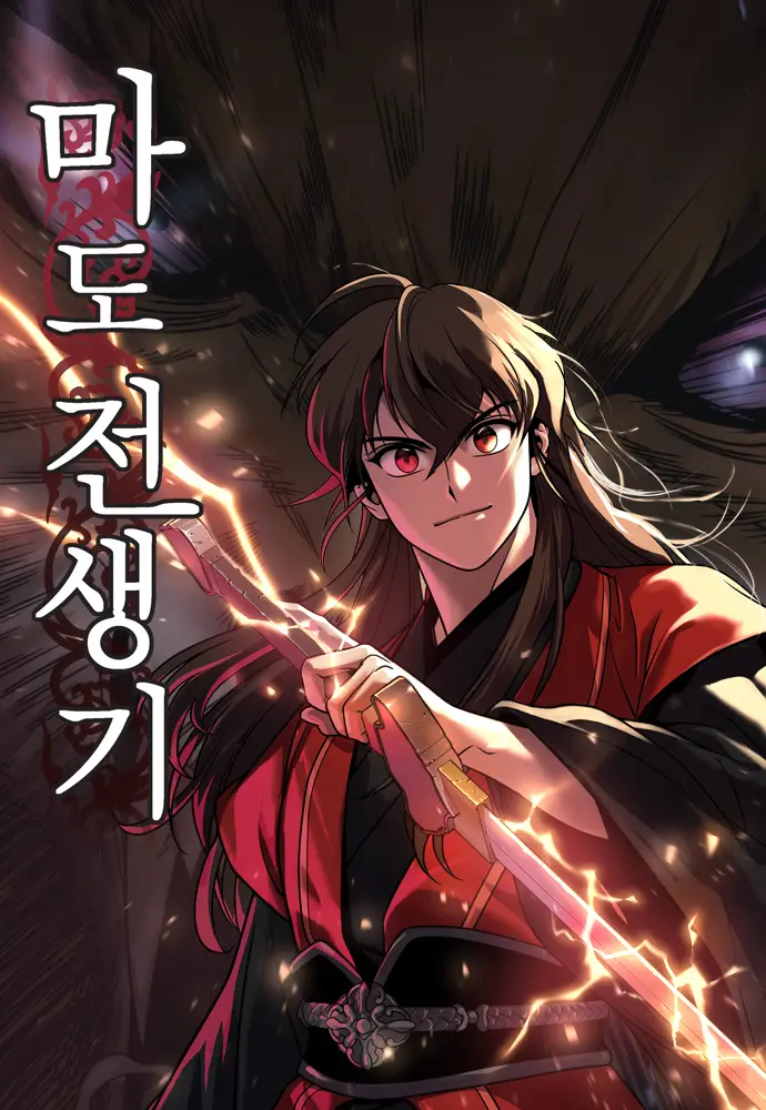 Cover Chronicles of the Demon Faction