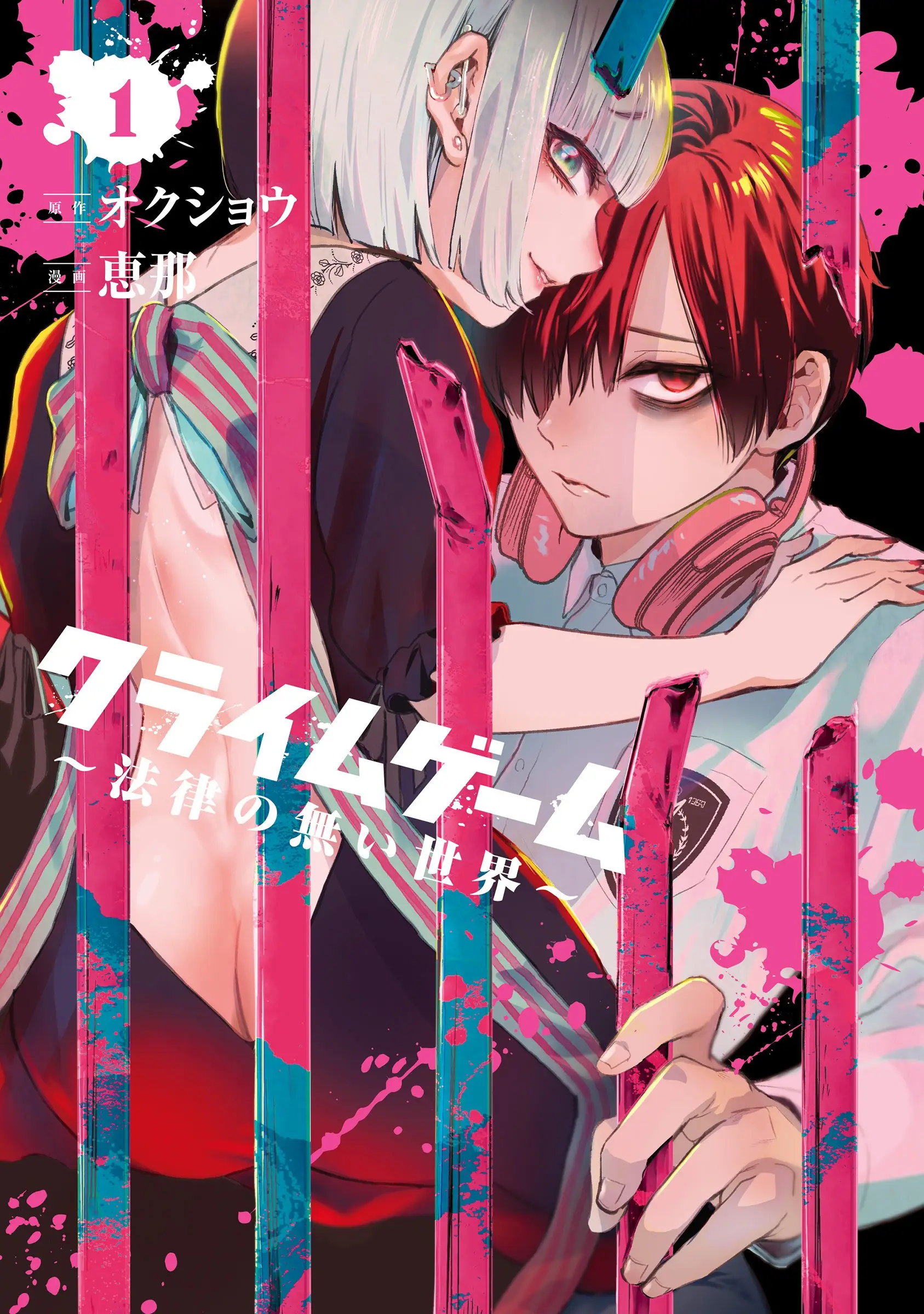Cover Crime Game – Houritsu no Nai Sekai