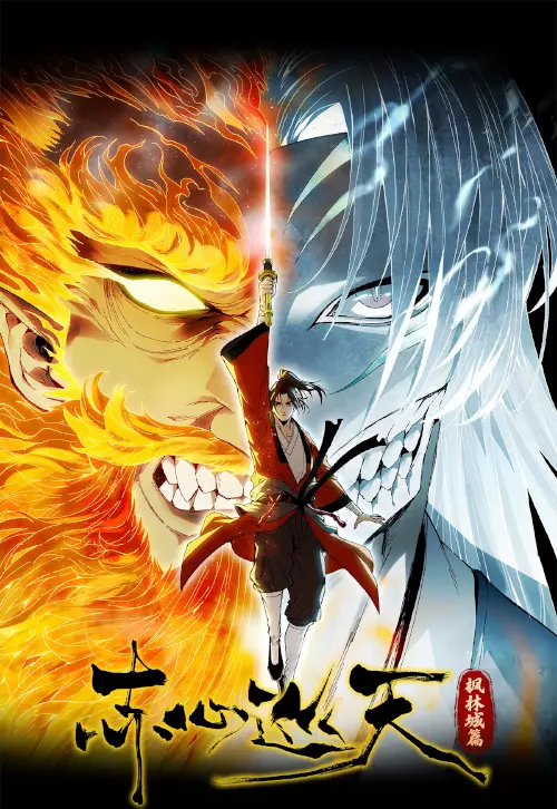 Cover Crimson Heart Wanderer