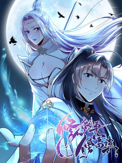 Cover Cultivating Immortals With Rich Women