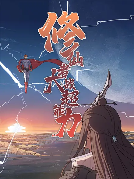 Cover Cultivator Against Hero Society