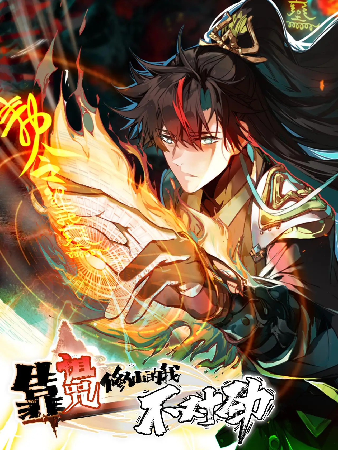 Cover Curse Cultivation