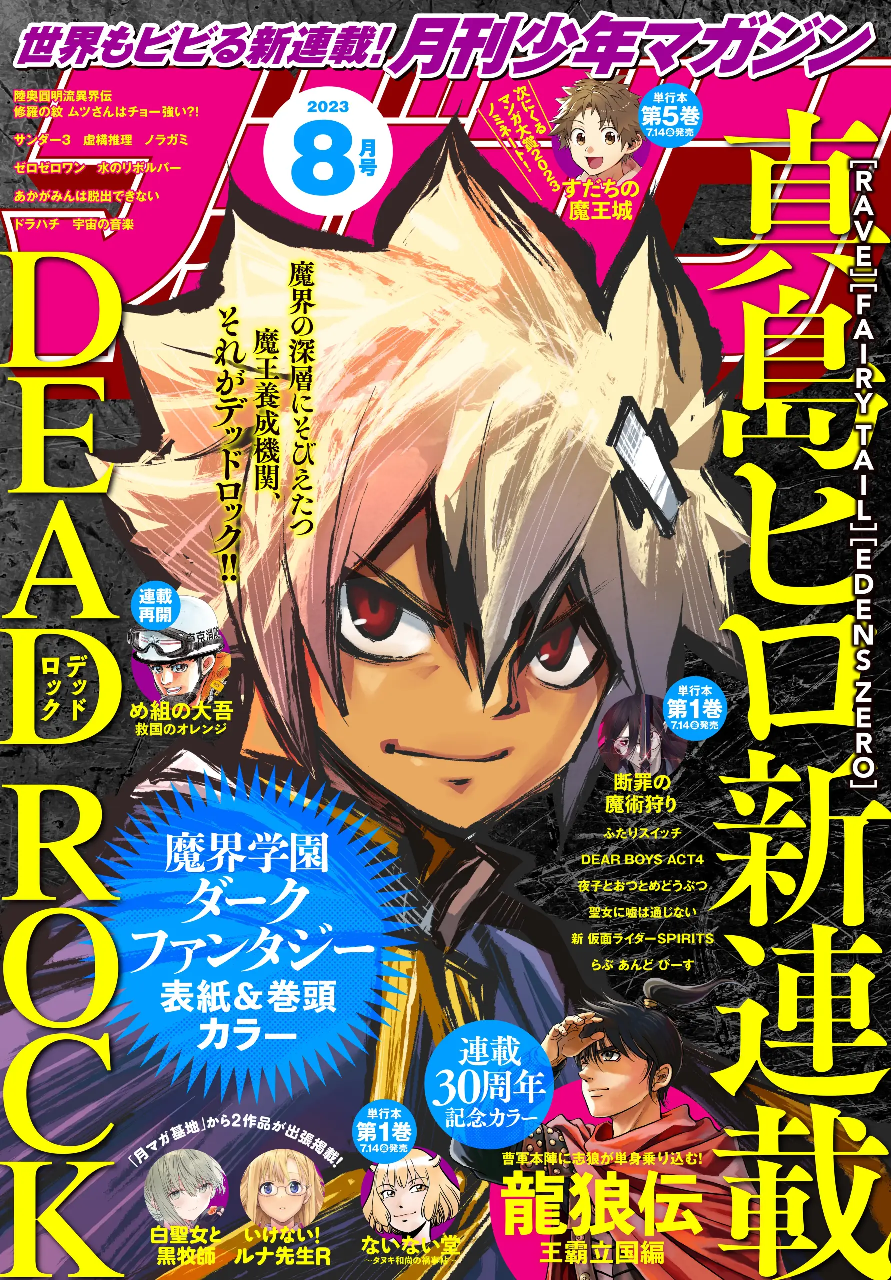 Cover DEAD ROCK
