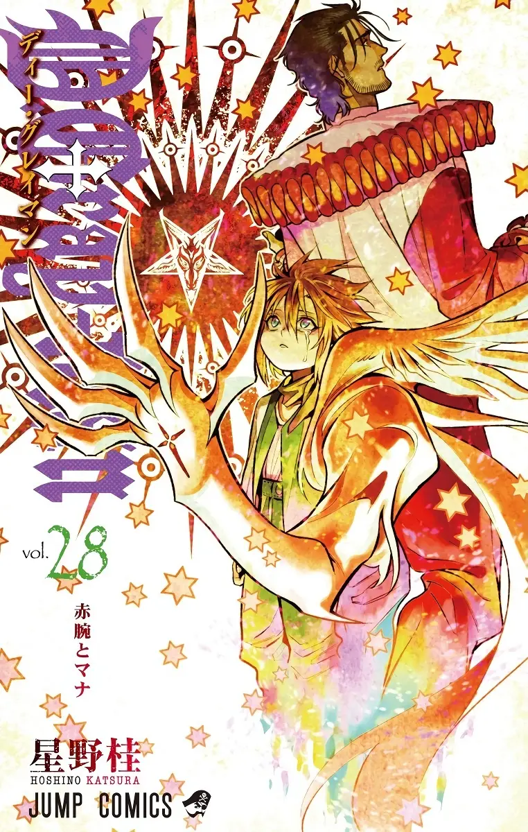 Cover D Gray Man