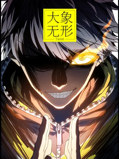 Cover Da Xiang Wuxing