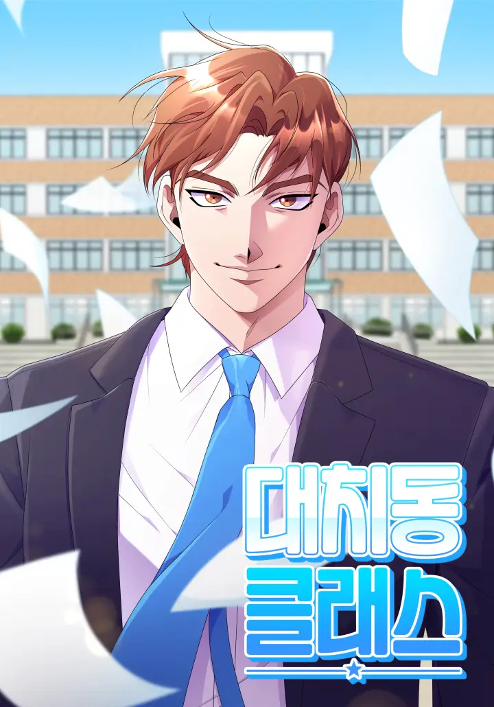 Cover Daechi-dong Class