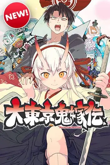 Cover Dai Tokyo Oniyome-den