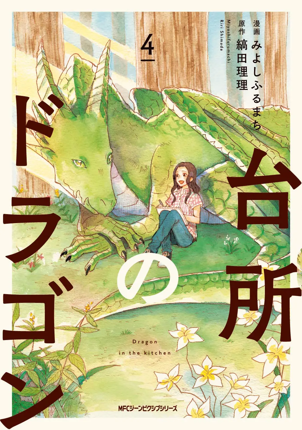 Cover Daidokoro no Dragon
