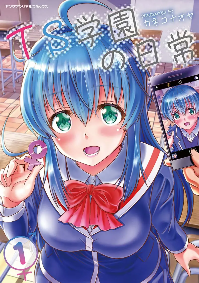 Cover Daily Life In TS School