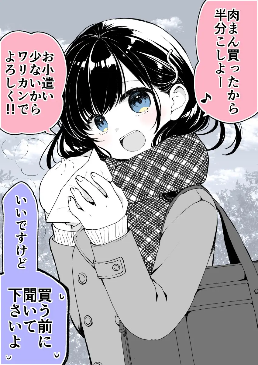 Cover Daily life with Blue-eyed Senpai