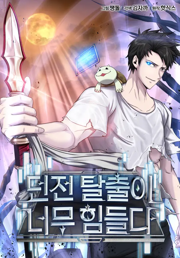 Cover Dangerous Dungeon Escape
