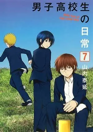 Cover Danshi Koukousei no Nichijou