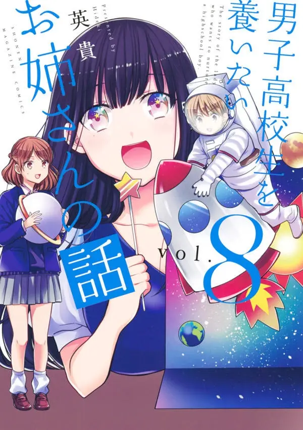 Cover Danshi Koukousei wo Yashinaitai Onee-san no Hanashi