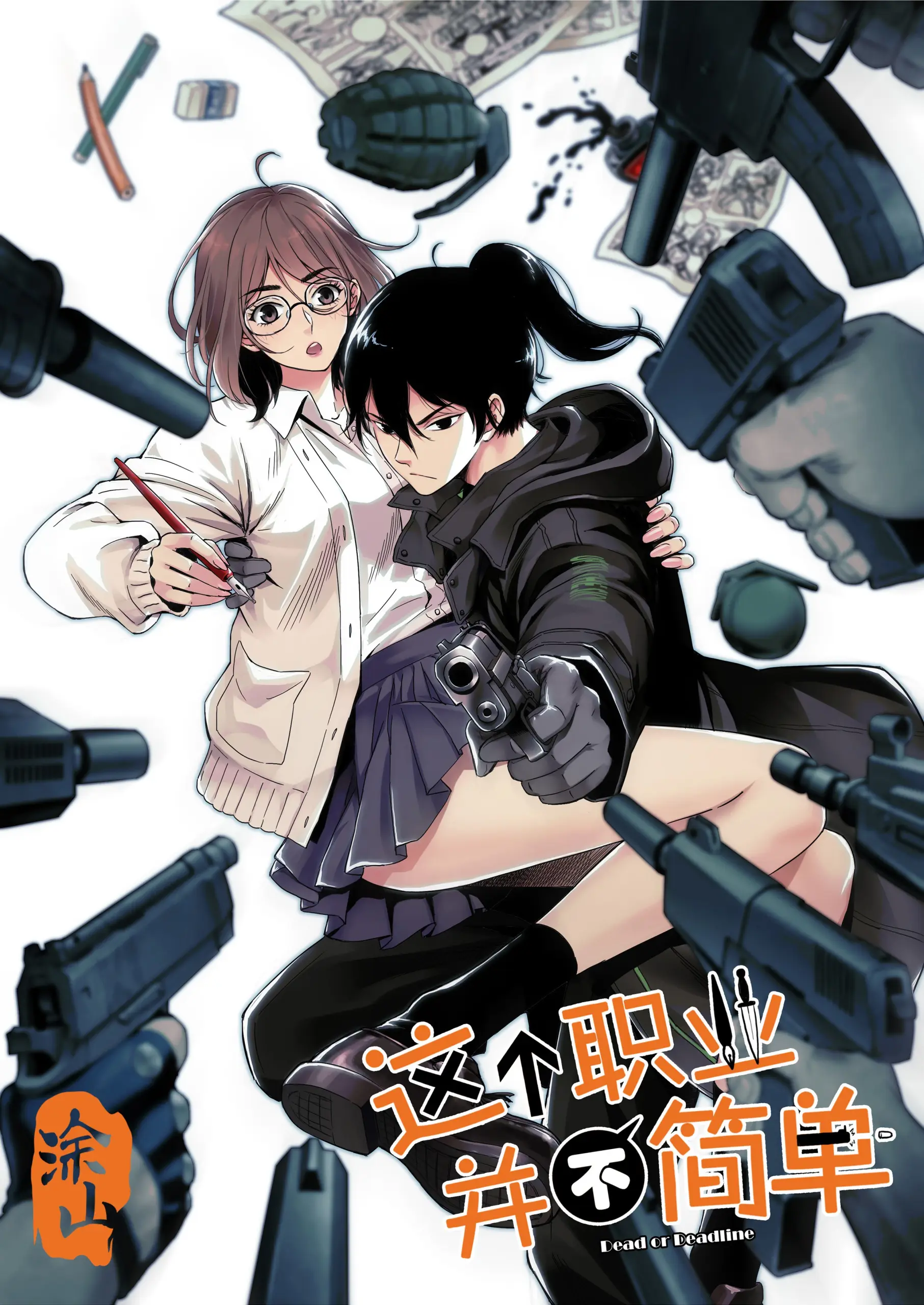 Cover Dead or Deadline