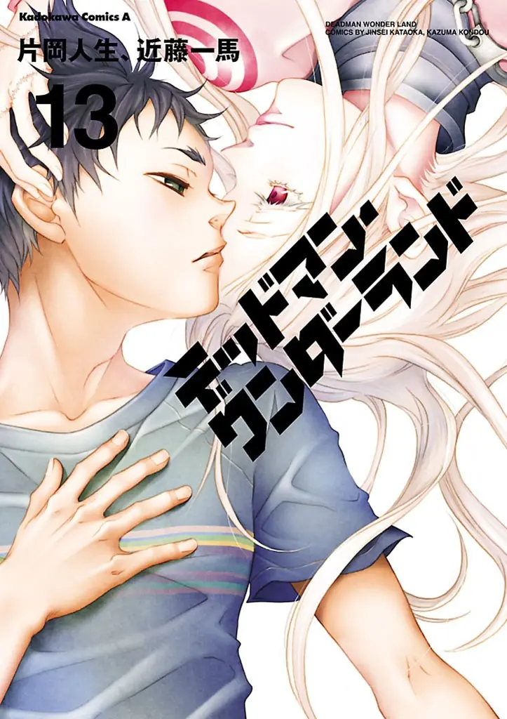 Cover Deadman Wonderland