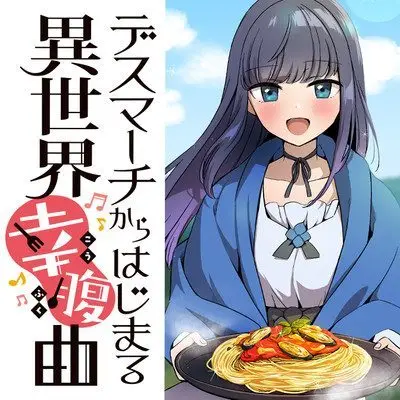 Cover Death March Kara Hajimaru Isekai Kofuku Kyoku