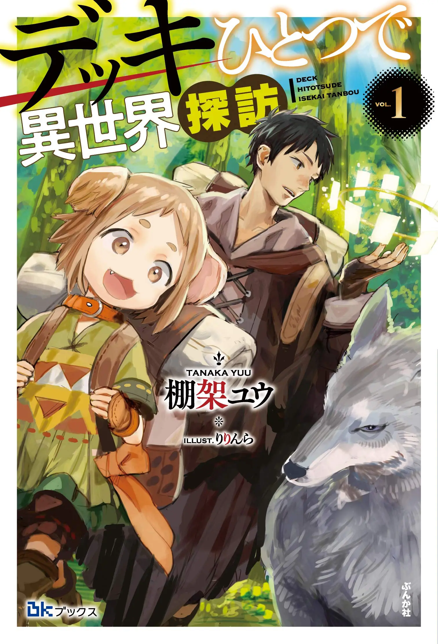 Cover Deck Hitotsu de Isekai Tanbou