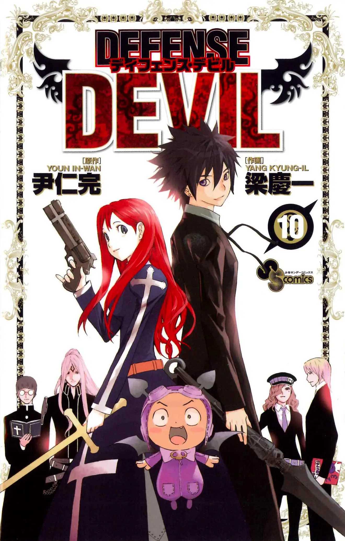 Cover Defense Devil