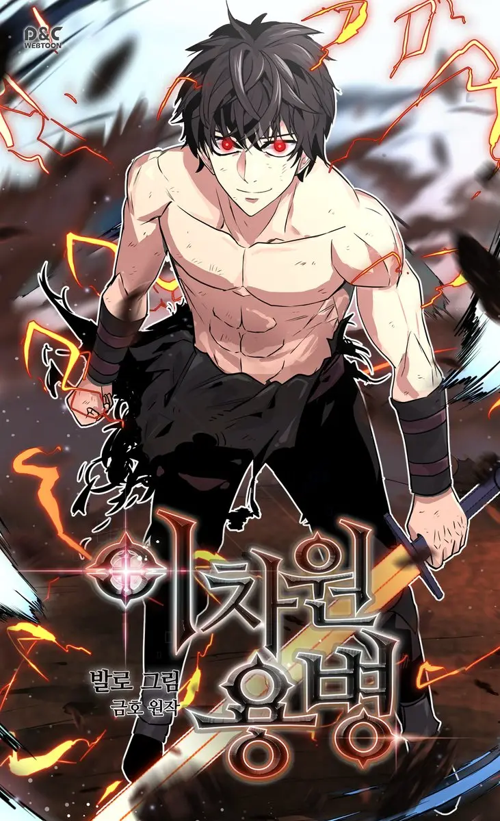 Cover Dimensional Mercenary