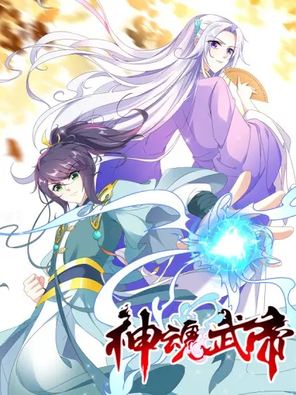 Cover Divine Soul Emperor