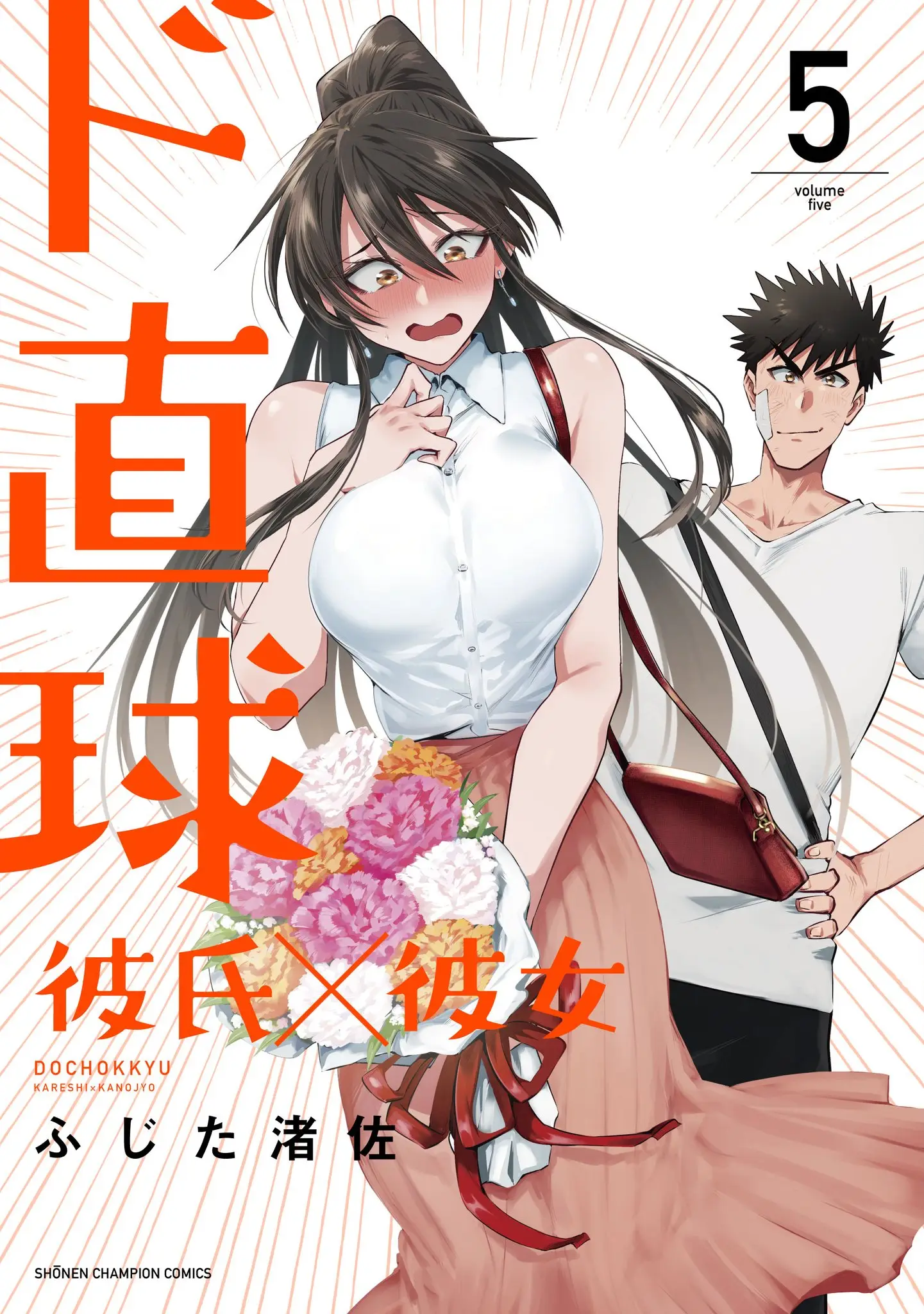 Cover Do Chokkyuu Kareshi x Kanojo
