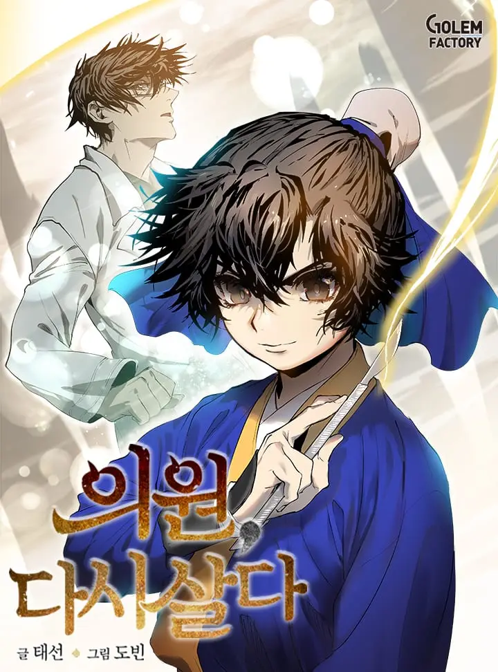 Cover Doctor’s Rebirth