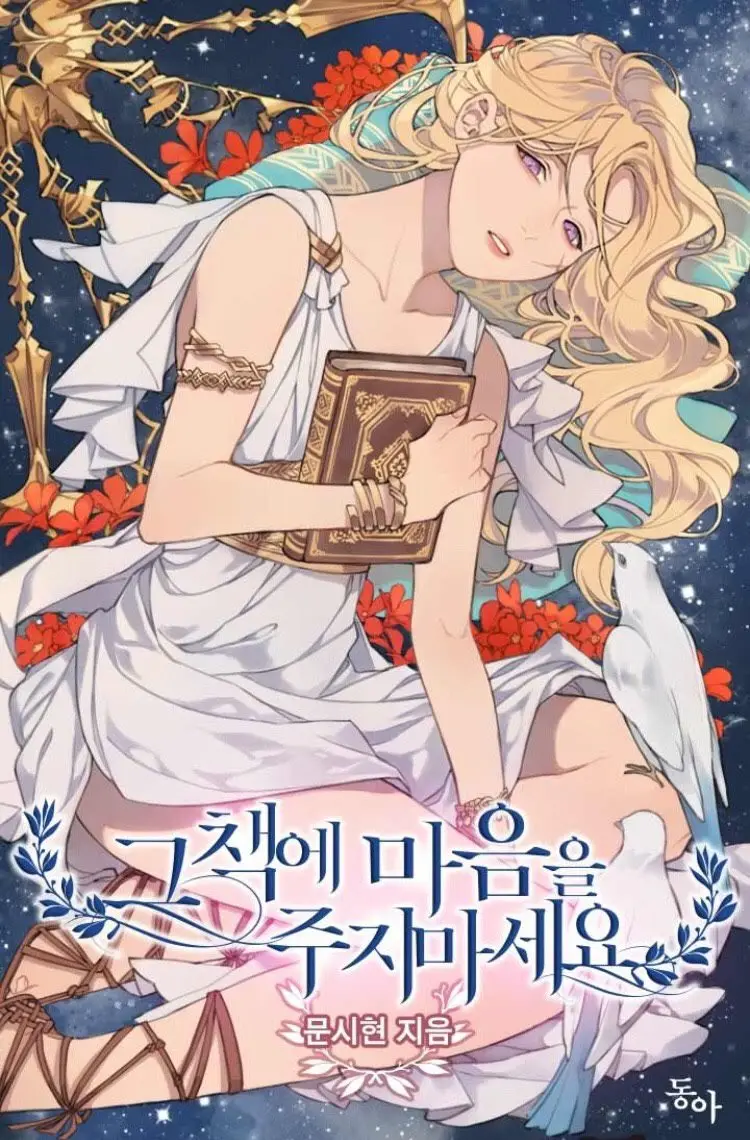 Cover Don’t Concern Yourself With That Book