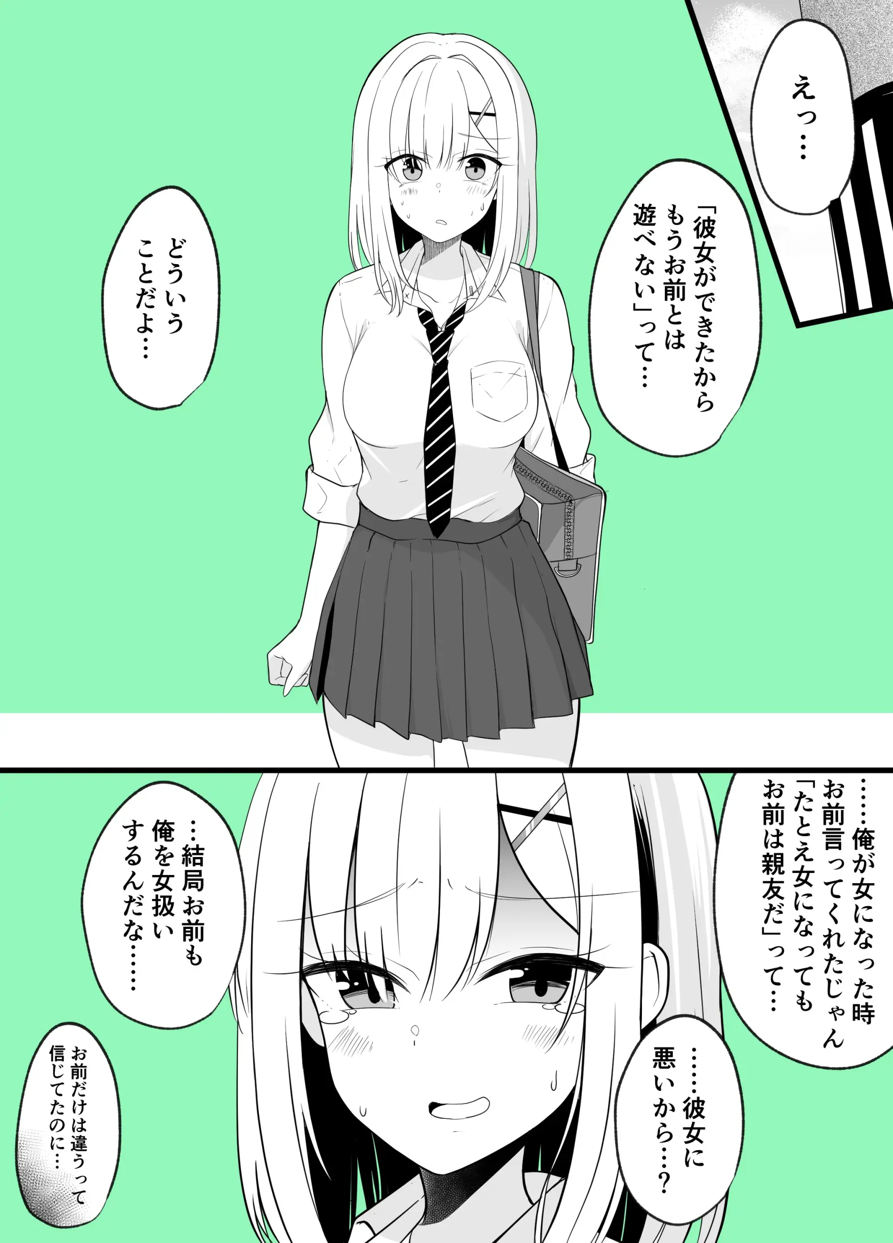 Cover Dont Worry Even If You Became A Girl Were Still Best Friends!