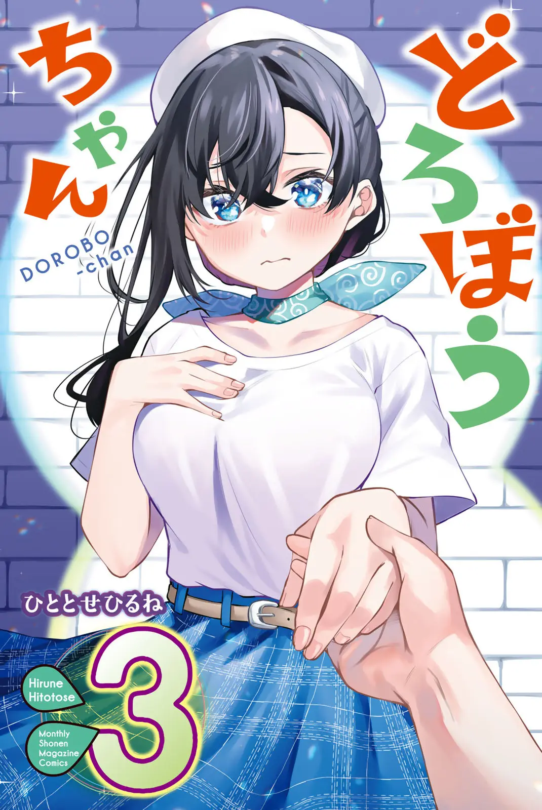 Cover Dorobou-chan