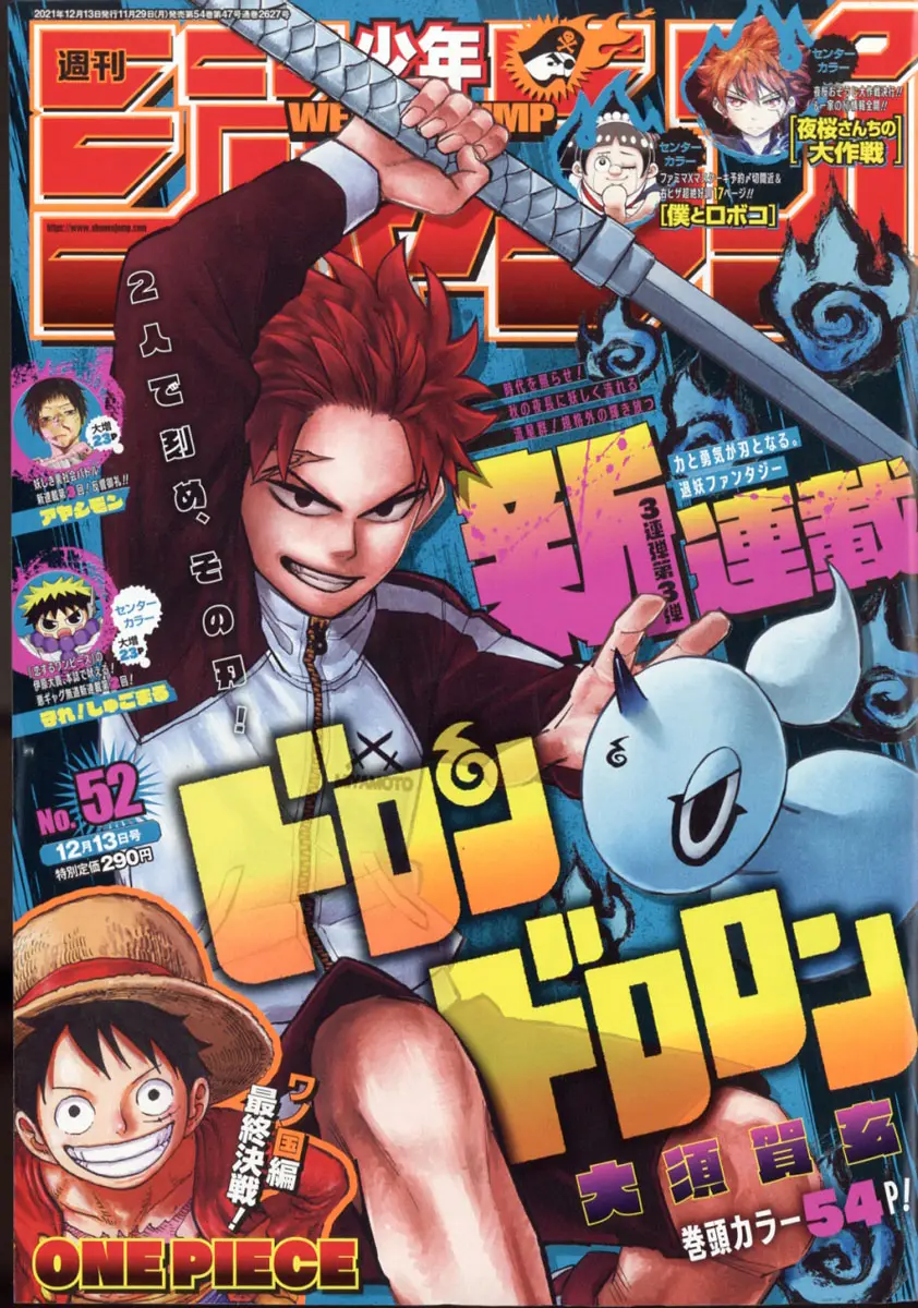 Cover Dorondororon