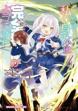 Cover Douyara Watashi no Karada wa Kanzen Muteki no You Desu ne