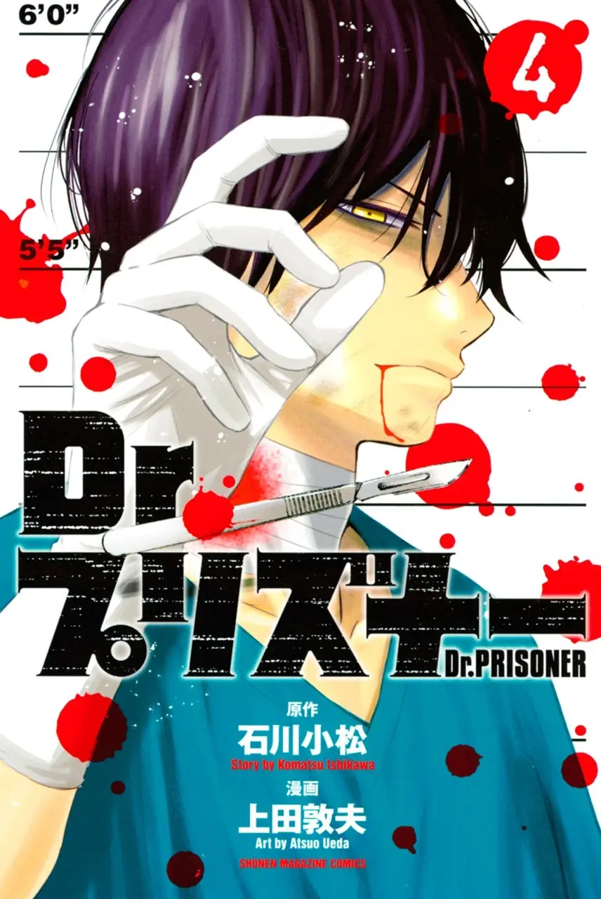 Cover Dr. Prisoner